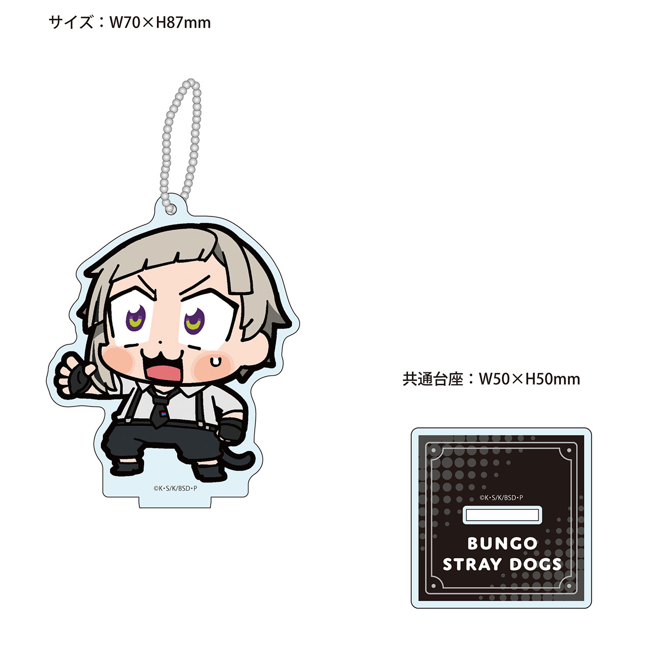 文豪ストレイドッグスよりアクリルスタンド、ステッカー