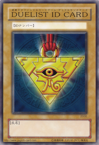 Duelist ID Card - Yugipedia