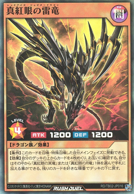 Red-Eyes Jupiter Dragon - Yugipedia