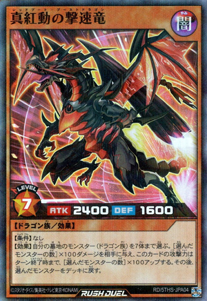 Red-Boot Boost Dragon - Yugipedia