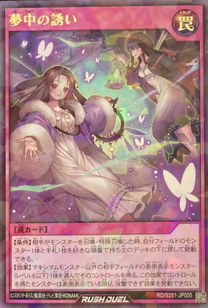 Invitation to a Delirious Dream - Yugipedia