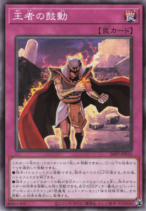 Champion's Pulse - Yugipedia