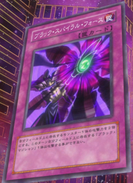Dark Spiral Force (anime) - Yugipedia