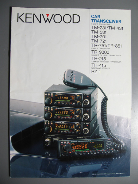 TM-701 なつかしいリグ - 山と無線