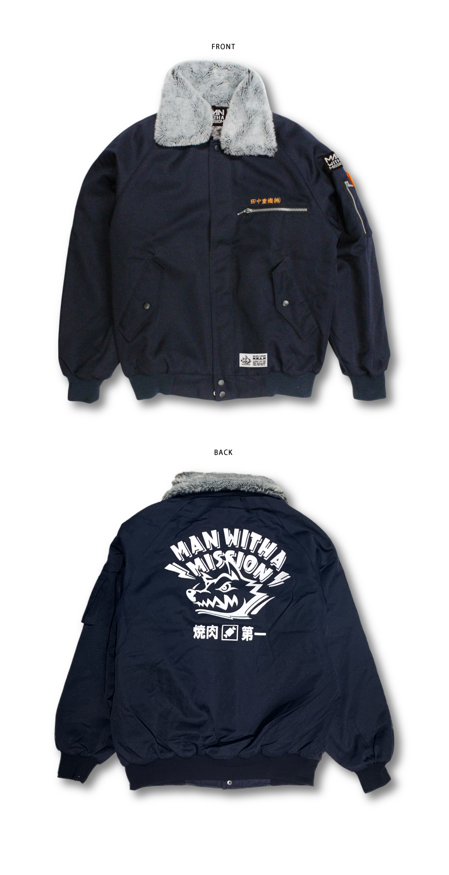 MAN WITH A MISSION 田中重機 ドカジャン 焼肉第一 Sサイズ MAN WITH A