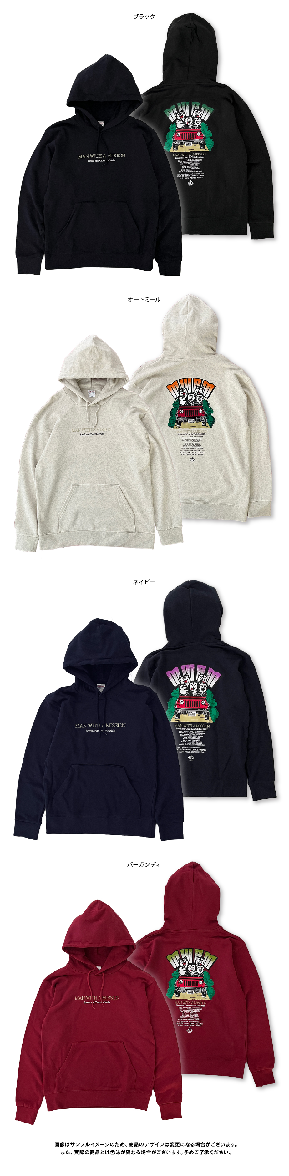 MAN WITH A MISSION | GoodsLookbook