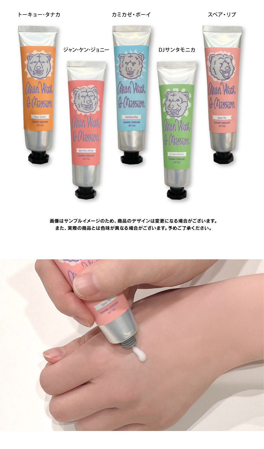 MAN WITH A MISSION | GoodsLookbook