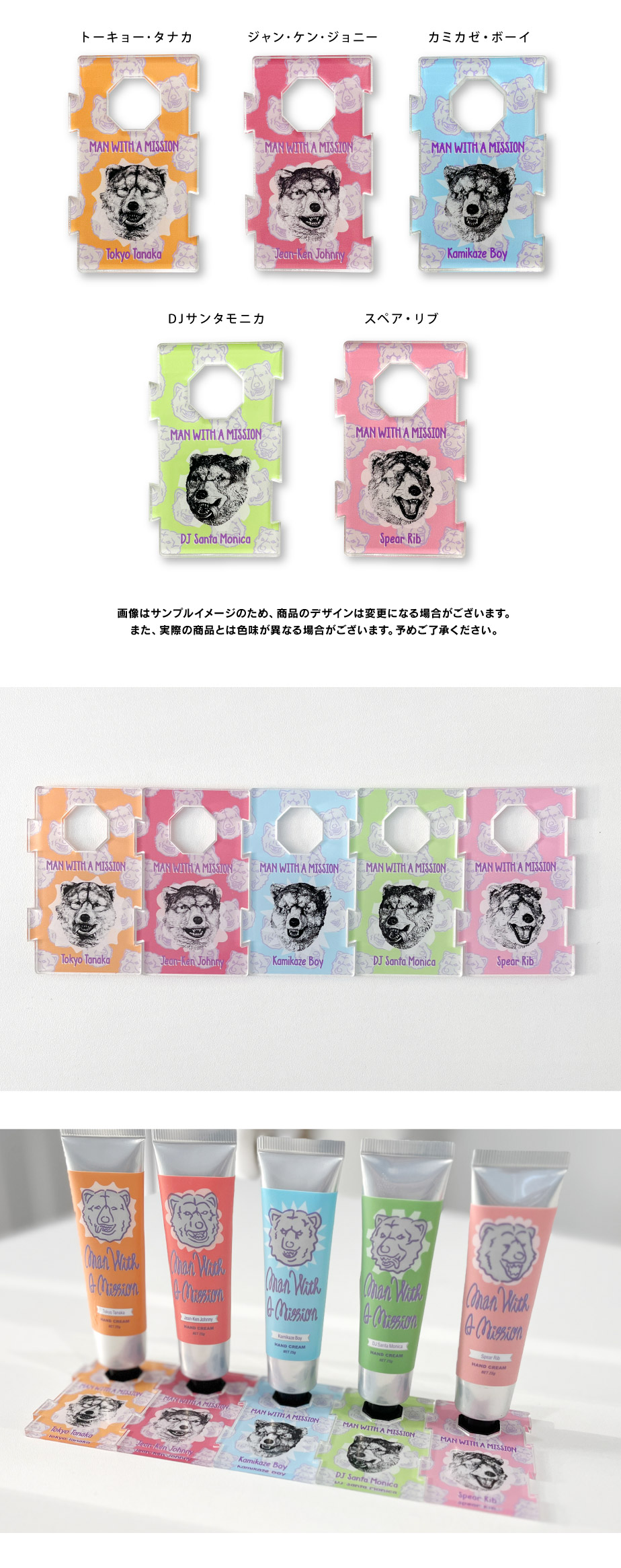 ☆マンウィズ MAN WITH A MISSION ハンドクリーム クリーム立て