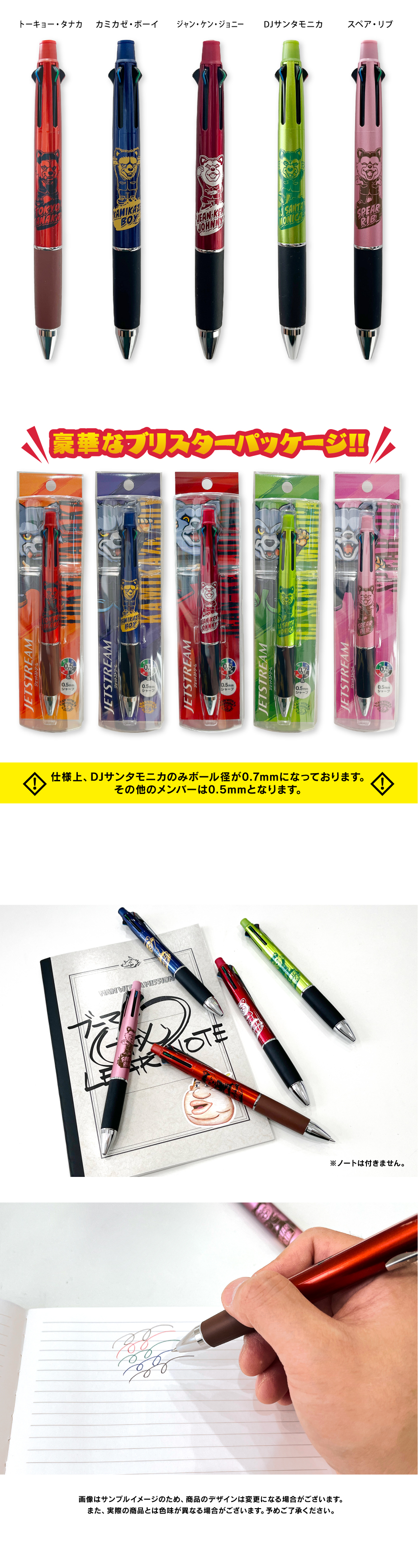 MAN WITH A MISSION | GoodsLookbook