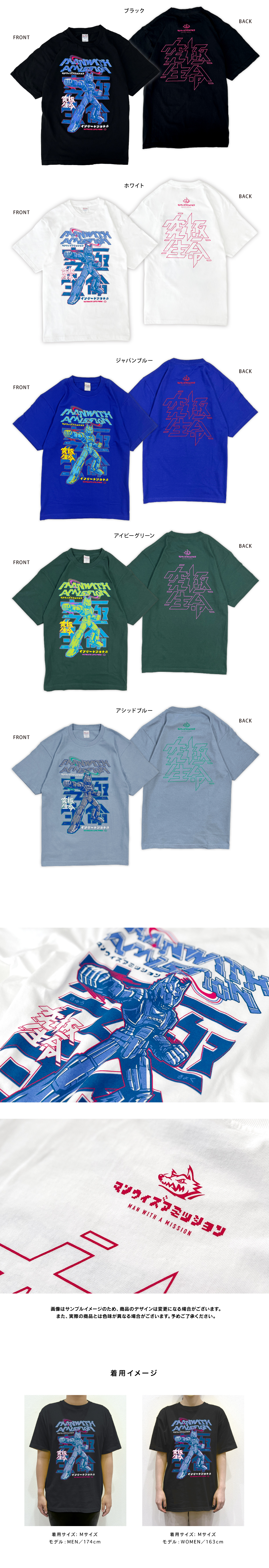 SUN ROCKERS × MAN WITH A MISSION Tシャツ S MAN WITH A MISSION