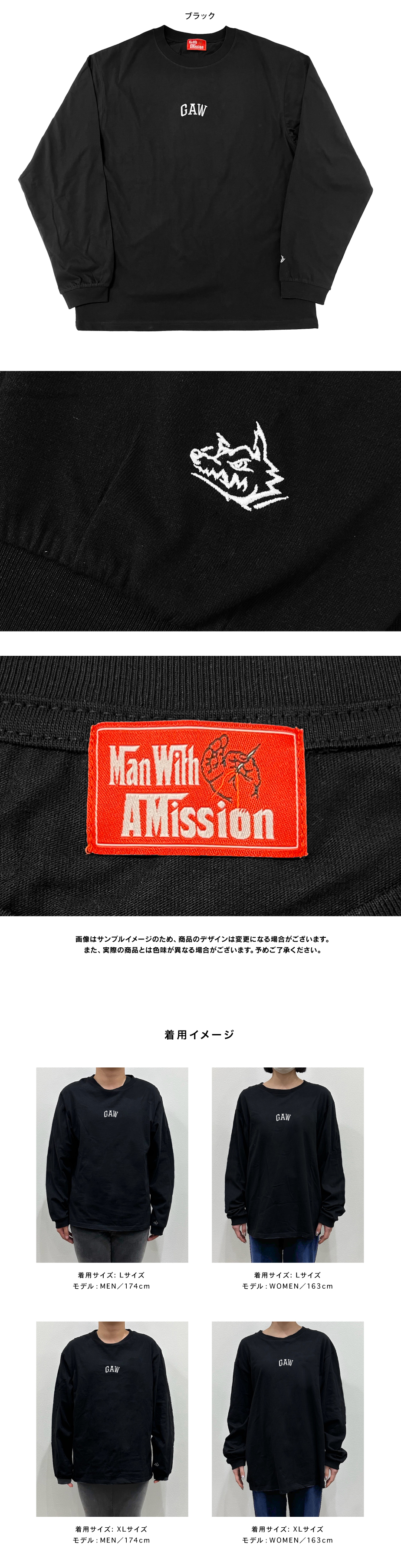 MAN WITH A MISSION | GoodsLookbook