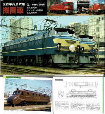 鉄道書籍