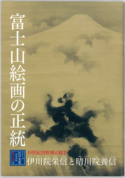 公式ハンドブック・図録 | 【公式ホームページ】静岡県富士山世界遺産