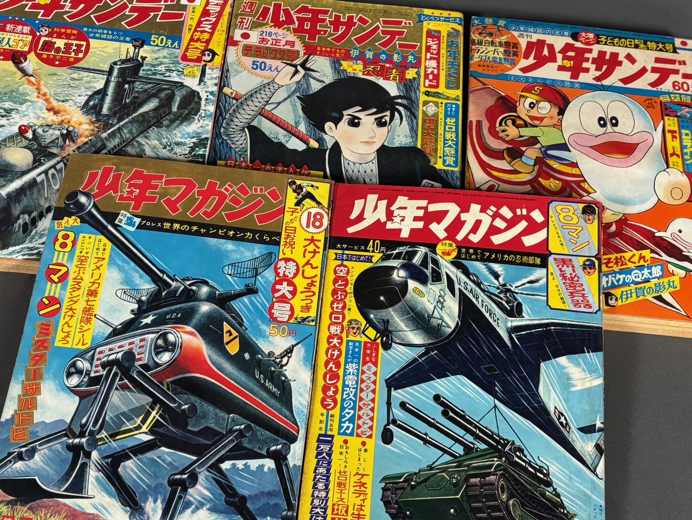 60年代少年漫画雑誌】中野区出張買取 | 骨董品・美術品・古道具・遺品