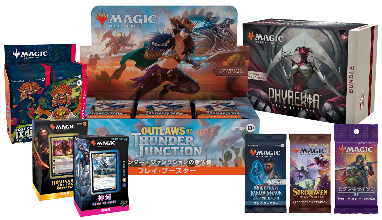 カウボーイビバップ×マジック：ザ・ギャザリングキャンペーン