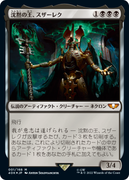 統率者デッキ：Warhammer 40,000｜製品情報｜マジック：ザ