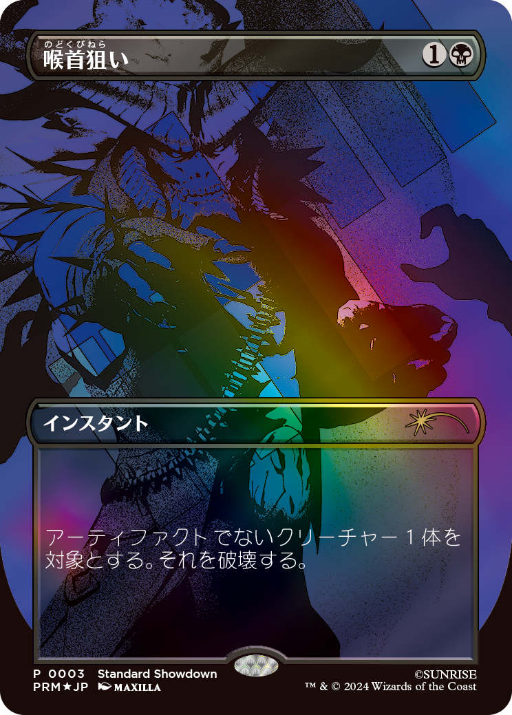 カウボーイビバップ オマージュプロモ」配布のお知らせ｜読み物