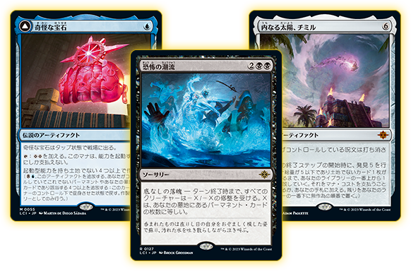 イクサラン：失われし洞窟｜製品情報｜マジック：ザ・ギャザリング