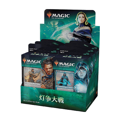 灯争大戦｜製品情報｜マジック：ザ・ギャザリング 日本公式ウェブサイト