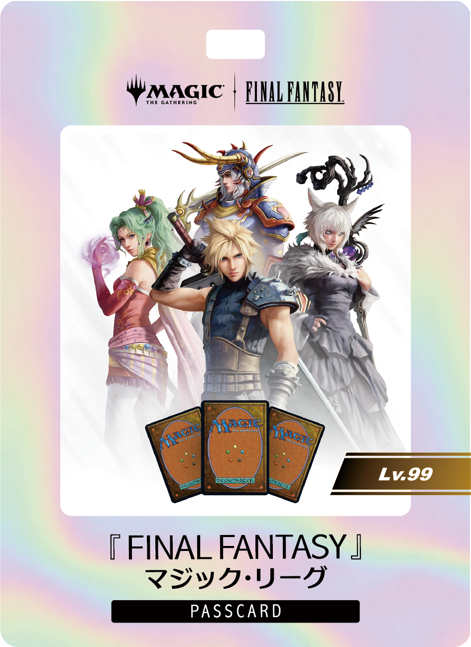 カードボックス福山店‐マジック・ザ・ギャザリング 「『FINAL FANTASY