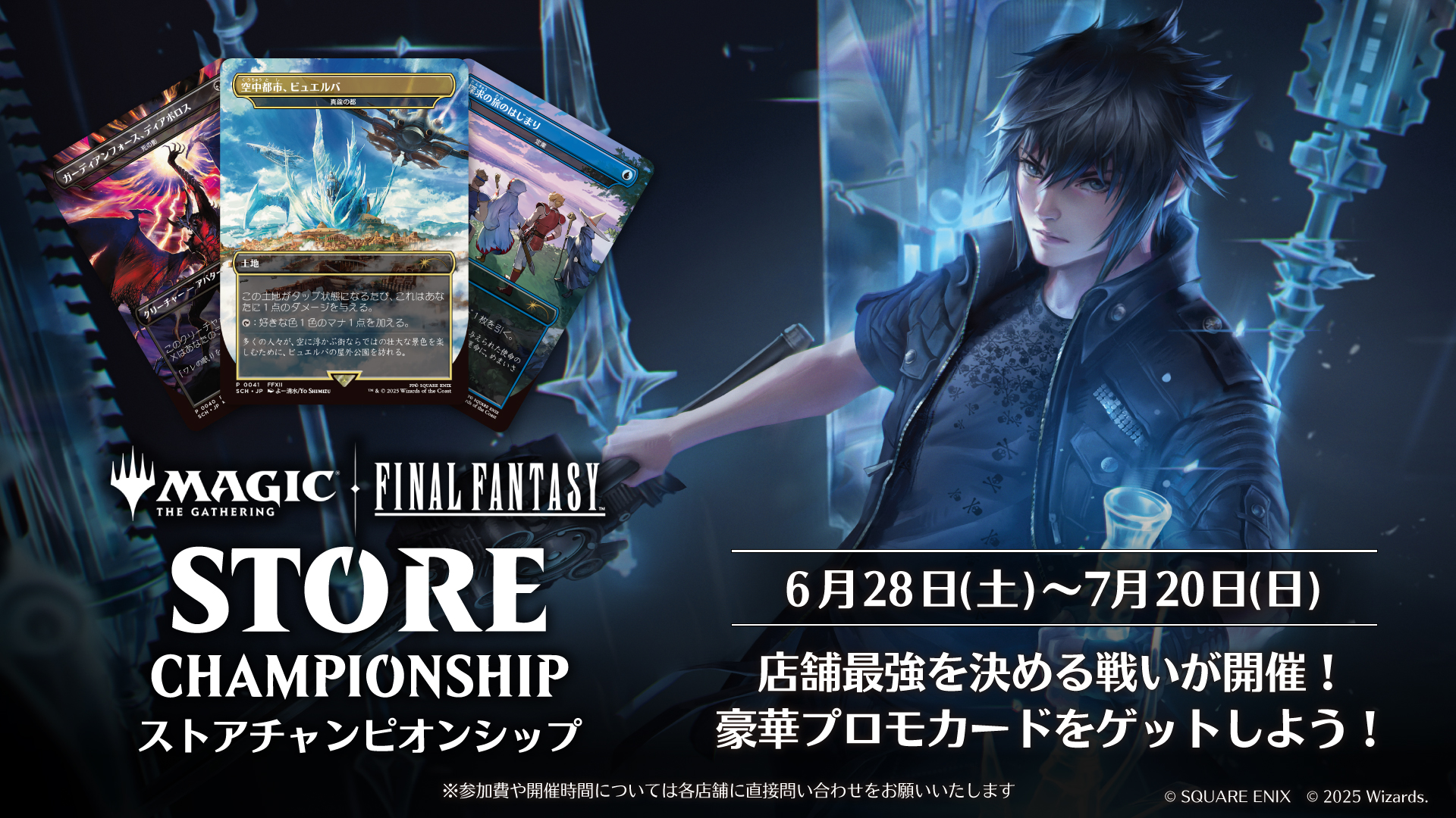 大人気RPGとのコラボレーションが実現！スタンダード対応セット