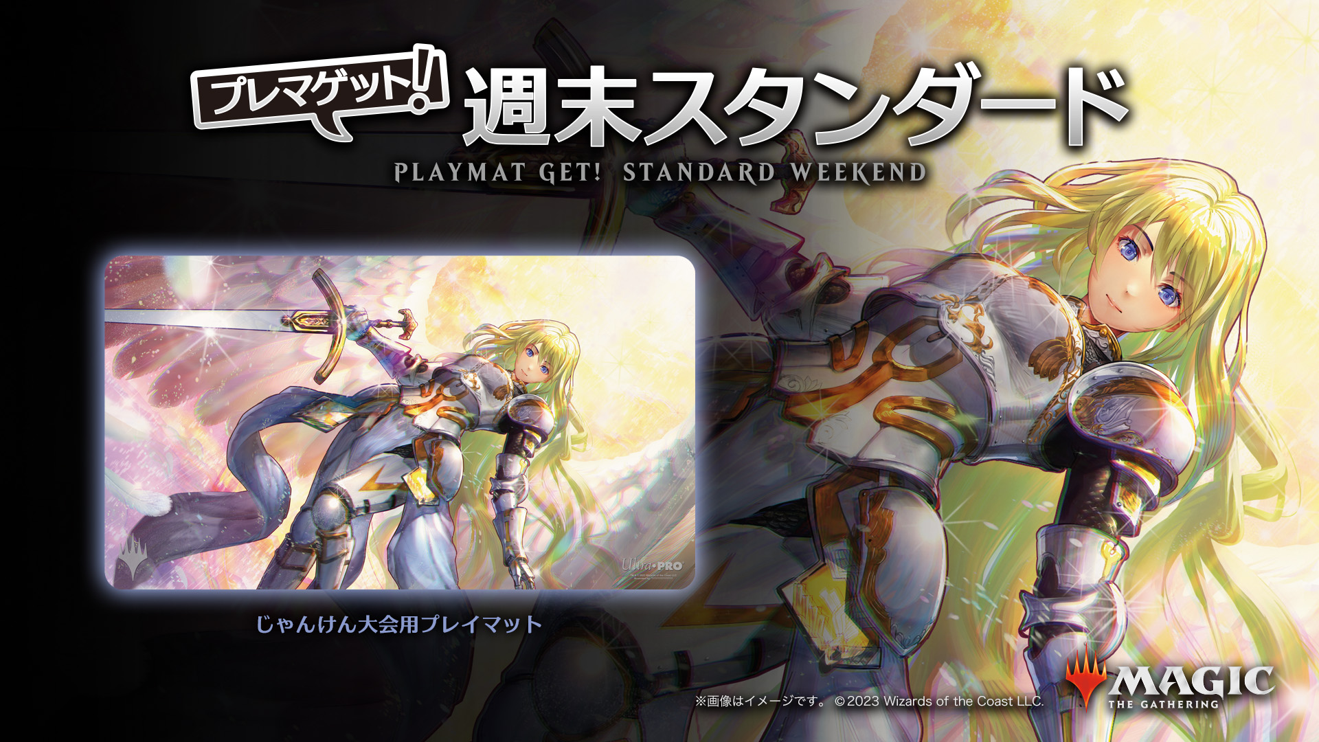 夏の日本限定スタンダードイベント＆キャンペーン紹介第2弾！今年の夏