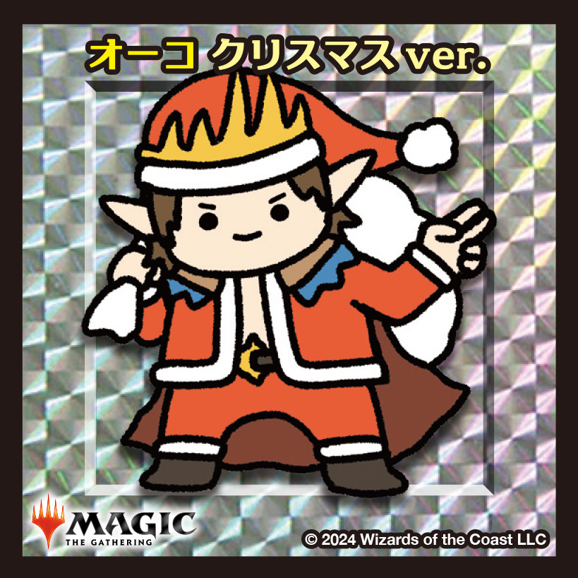 今年の冬は放浪皇と共に！11月8日より、マジック公認店舗にて「放浪皇