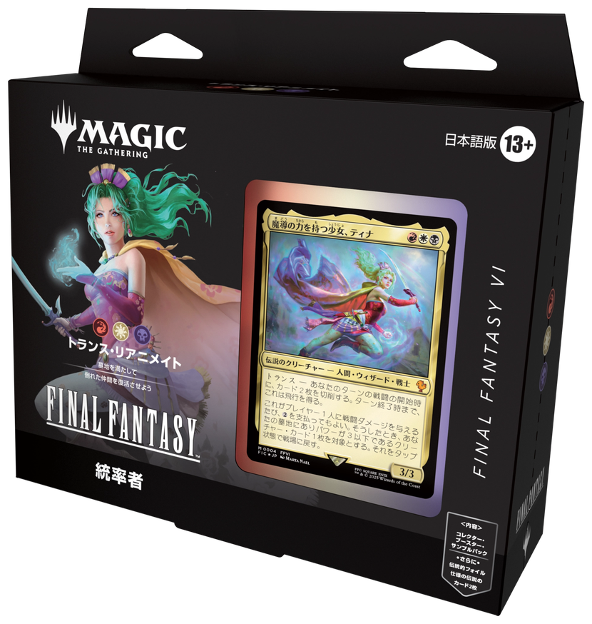 大人気RPGとのコラボレーションが実現！スタンダード対応セット