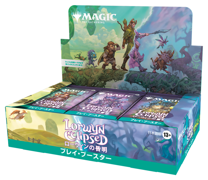 光と影の地、ふたたび。懐かしさと新しさが混ざり合うセット