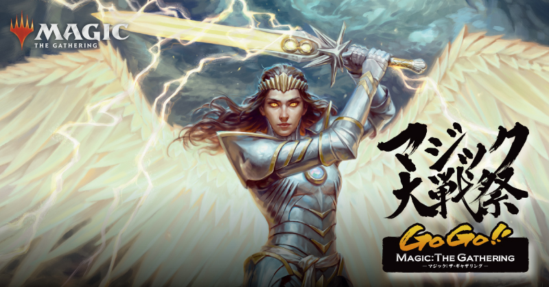 写真でお届けする「マジック大戦祭 2025 YOKOHAMA GoGo!! MAGIC:THE