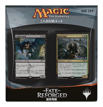 運命再編』対戦キット｜読み物｜マジック：ザ・ギャザリング 日本公式