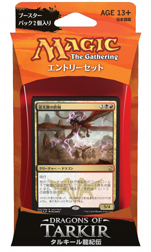 タルキール龍紀伝』エントリーセット・デッキリスト｜読み物｜マジック