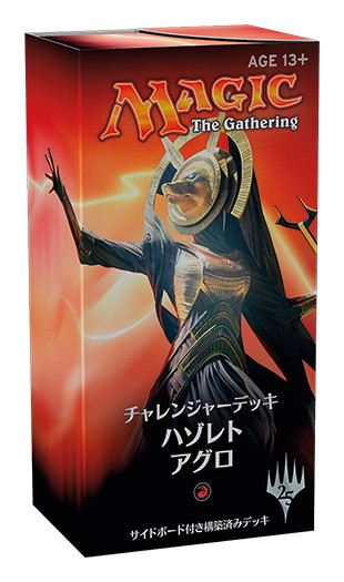 チャレンジャーデッキ』の各デッキリスト｜読み物｜マジック：ザ