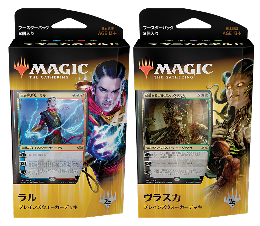 今週末開催！『ラヴニカのギルド』プレリリース＆オープンデュエルに