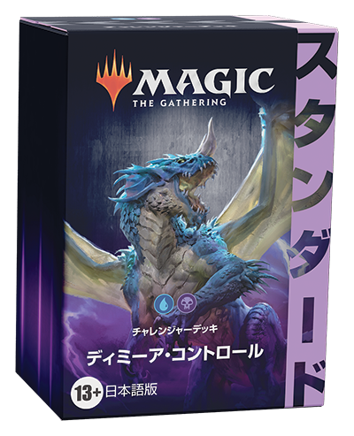 チャレンジャーデッキ2022』｜読み物｜マジック：ザ・ギャザリング