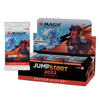 ジャンプスタート2022』テーマパック収録カード一覧｜読み物｜マジック