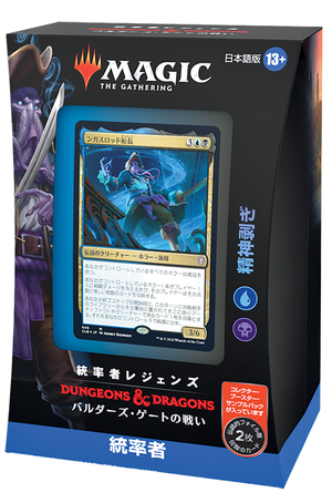 統率者レジェンズ：バルダーズ・ゲートの戦い』製品紹介｜読み物