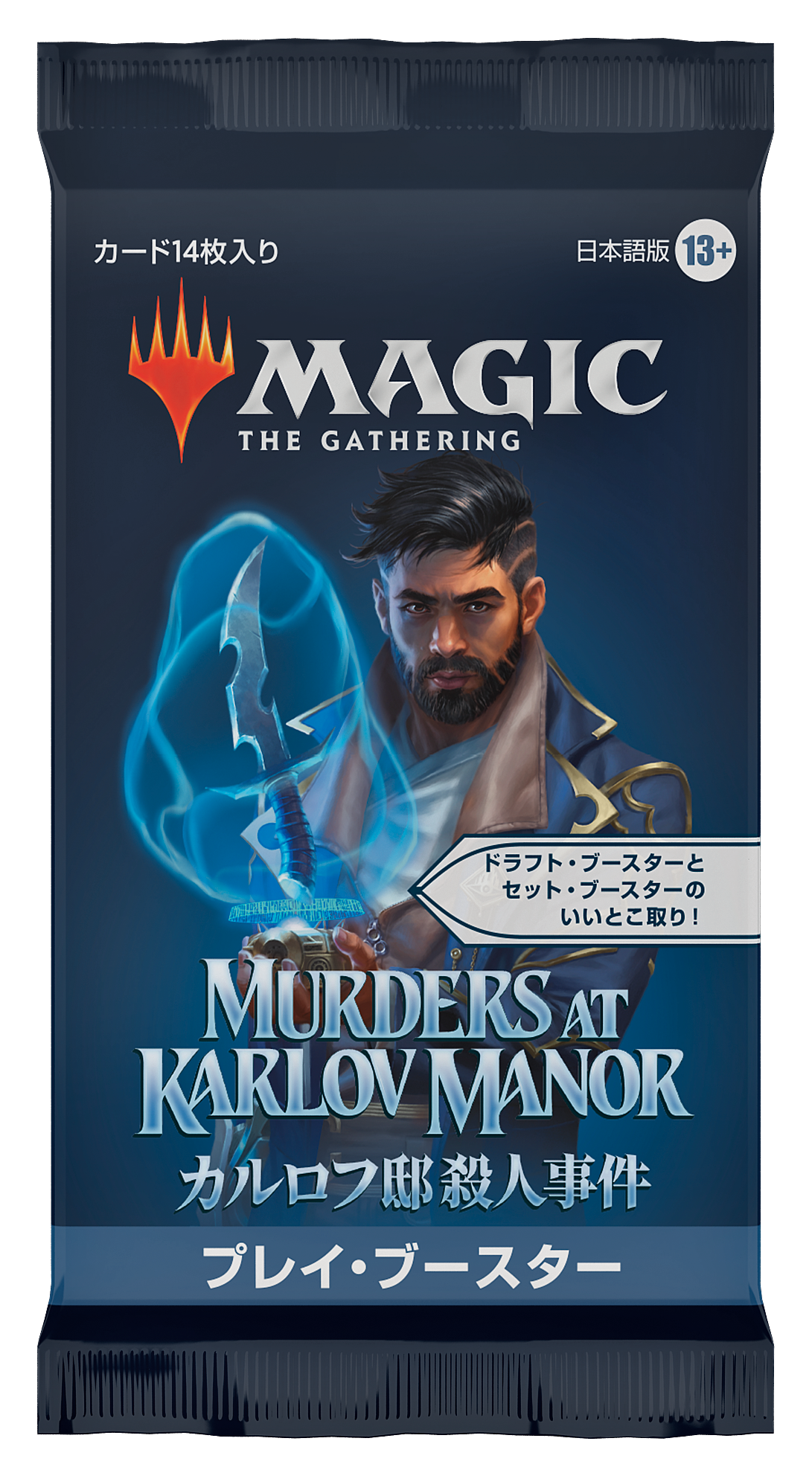 カルロフ邸殺人事件』のドラフトをプレイして素敵なプロモを追跡しよう