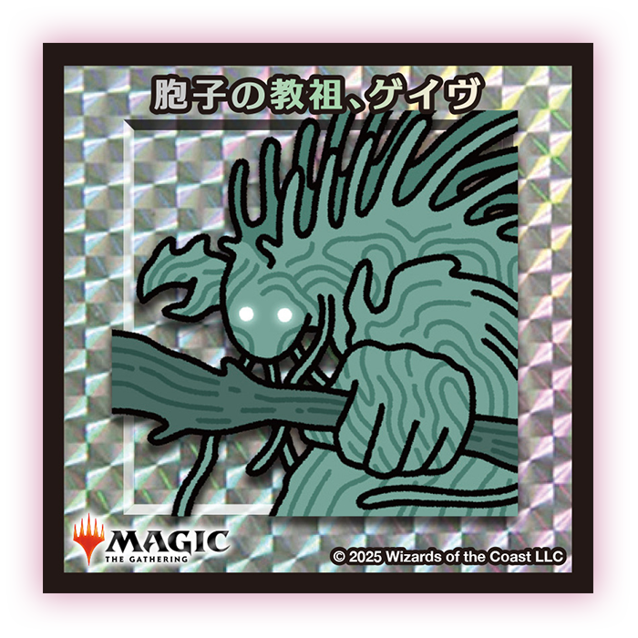 放浪皇のお花見｜マジック：ザ・ギャザリング 日本公式ウェブサイト