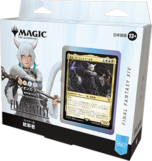 マジック：ザ・ギャザリング——FINAL FANTASY ｜マジック：ザ