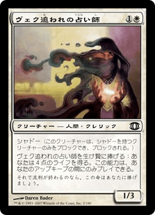 未来予知｜カードギャラリー｜マジック：ザ・ギャザリング 日本公式