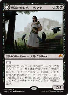 PSA10] MTG 異端の癒し手、リリアナFoil