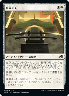 神河：輝ける世界｜カードギャラリー｜マジック：ザ・ギャザリング