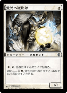 神河救済｜カードギャラリー｜マジック：ザ・ギャザリング 日本公式