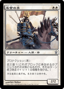 神河救済｜カードギャラリー｜マジック：ザ・ギャザリング 日本公式