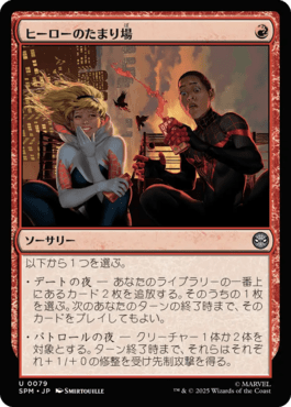 スタイリッシュに決めろ！グルール果敢（パイオニア）｜読み物