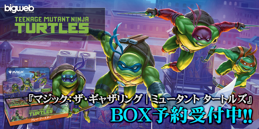 レガシー【BIGWEB | MTG】日本最大級の激安カードゲーム通販専門店