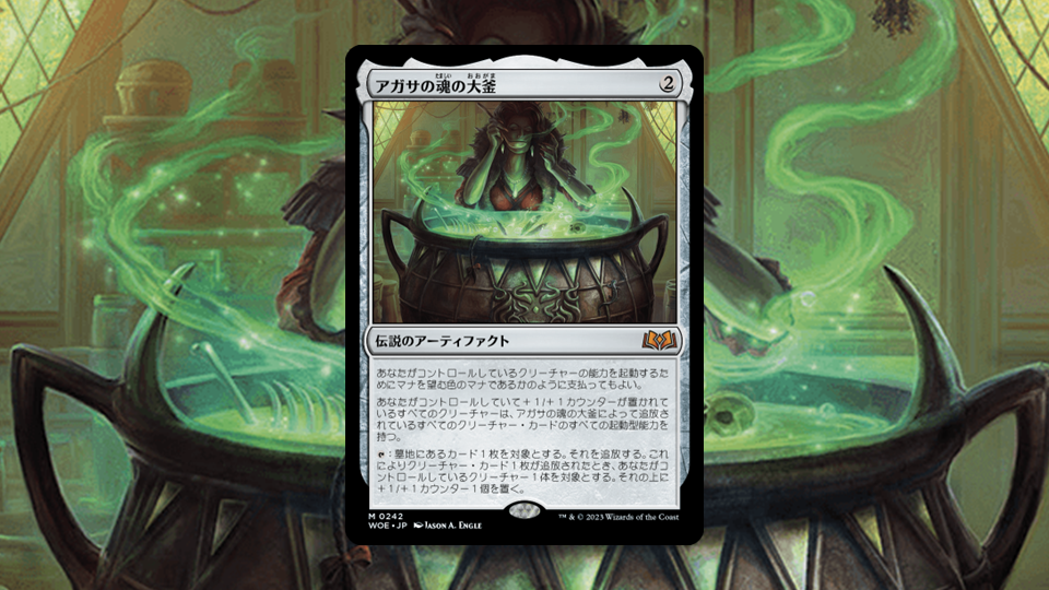 アガサの魂の大釜 プロモスタンプ 4枚セット アガサの魂の大釜 プロモ