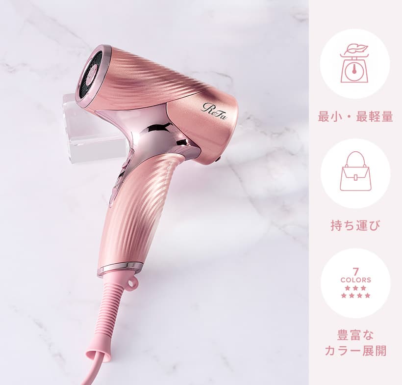 ReFa PINK GIFT COLLECTION(ヘアアイロン・ドライヤー)｜ヘアケア