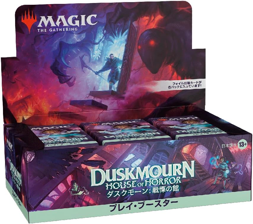 MtG ダスクモーン：戦慄の館 Duskmourn:HouseofHorror 日本語版 プレイ
